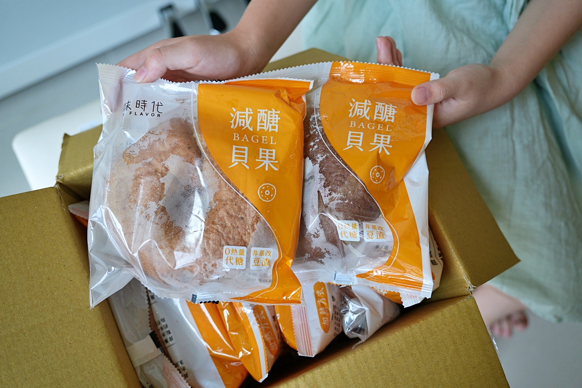 原味時代貝果好吃開箱|親子早餐減醣美味天天想吃 原味時代貝果好吃開箱|親子早餐減醣美味天天想吃