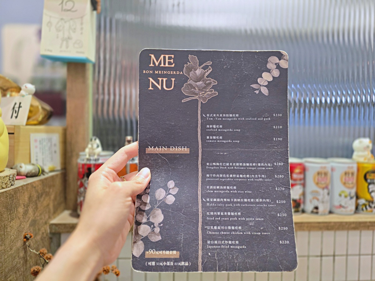 台北劍潭站美食推薦｜BON MEINGERDA 創意手工麵疙瘩專賣店，越嚼越香的排隊人氣店