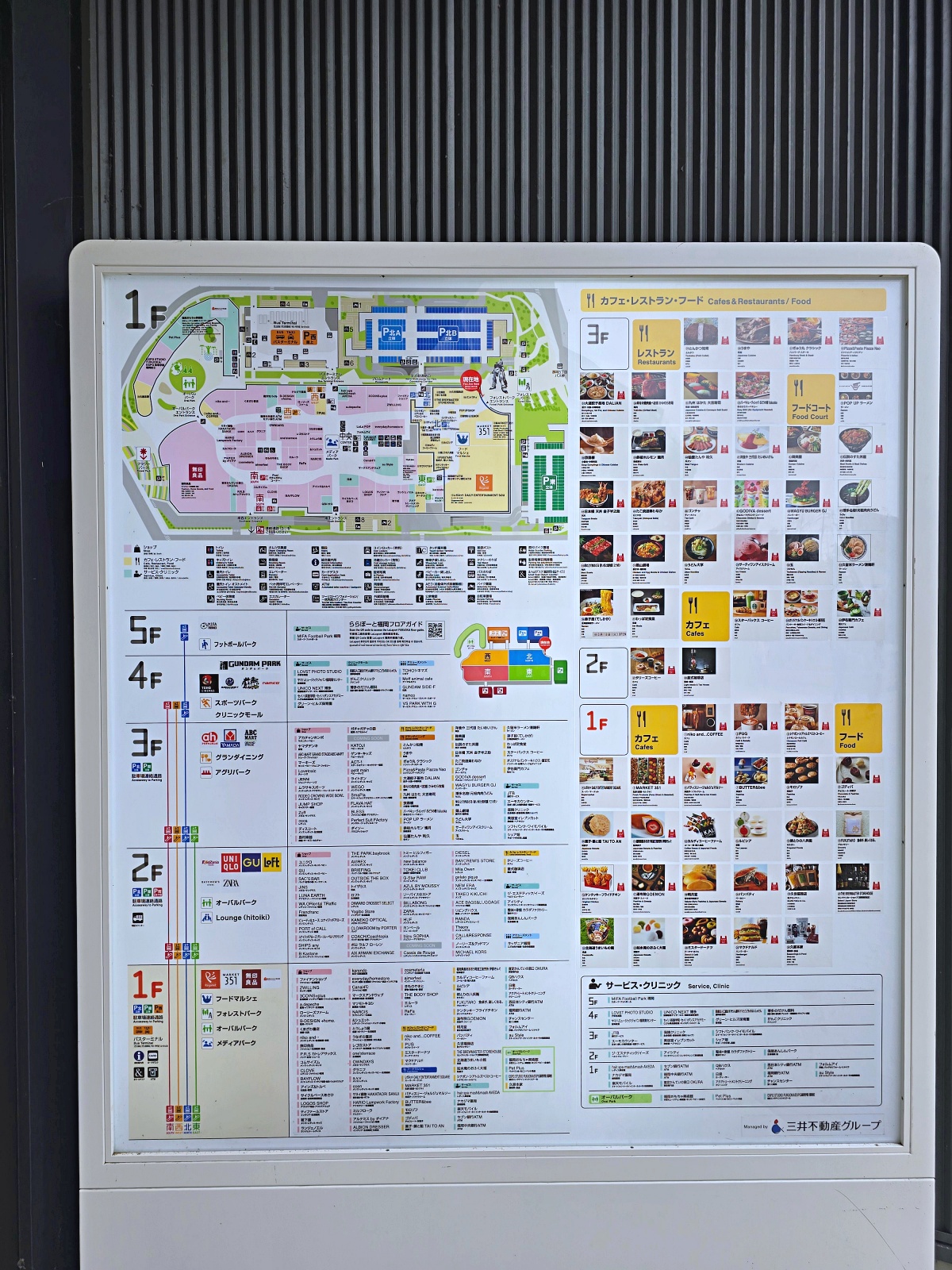 福岡 LaLaport 巨型鋼彈購物中心攻略|交通方式、樓層介紹、必逛日系店家、退稅教學一次看 福岡 LaLaport 巨型鋼彈購物中心攻略|交通方式、樓層介紹、必逛日系店家、退稅教學一次看