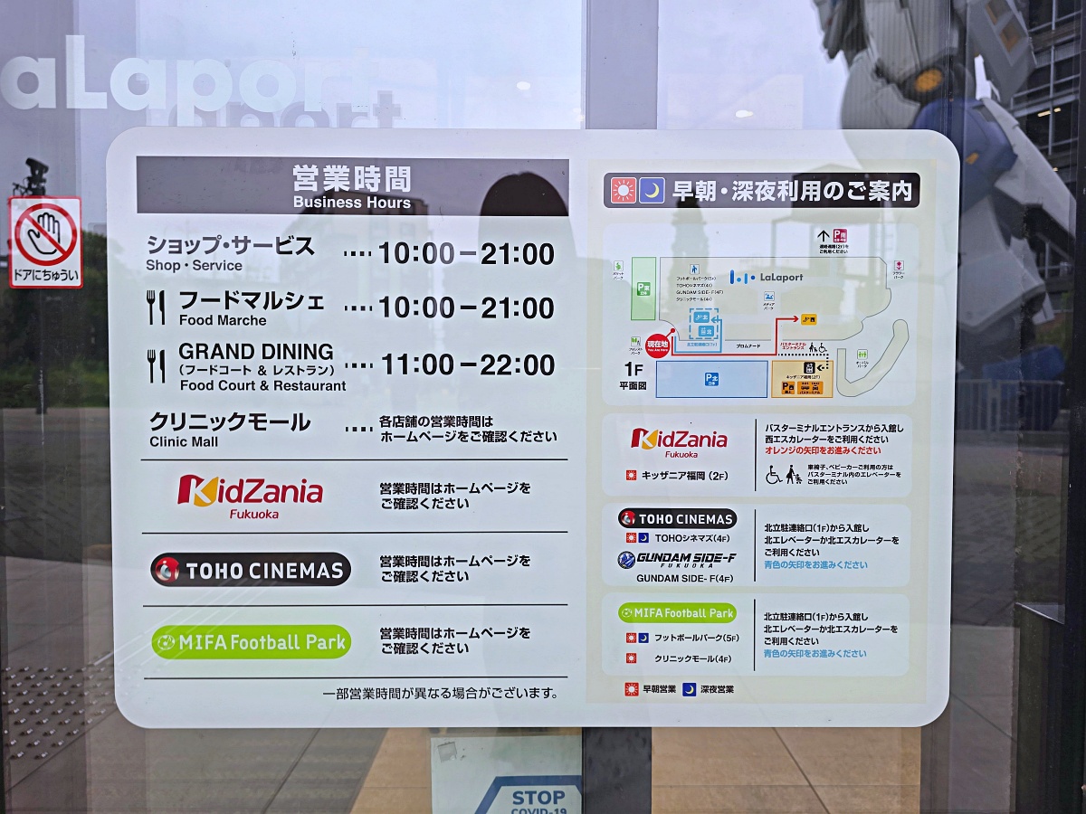 福岡 LaLaport 巨型鋼彈購物中心攻略|交通方式、樓層介紹、必逛日系店家、退稅教學一次看 福岡 LaLaport 巨型鋼彈購物中心攻略|交通方式、樓層介紹、必逛日系店家、退稅教學一次看