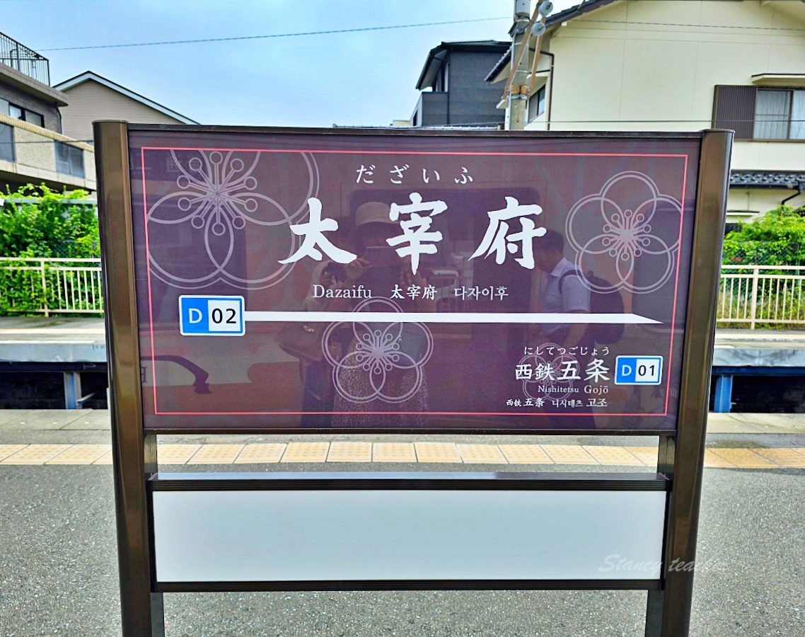 太宰府天滿宮一日遊攻略|交通方式、必吃美食、人氣景點與風見雞咖啡館推薦 太宰府天滿宮一日遊攻略|交通方式、必吃美食、人氣景點與風見雞咖啡館推薦