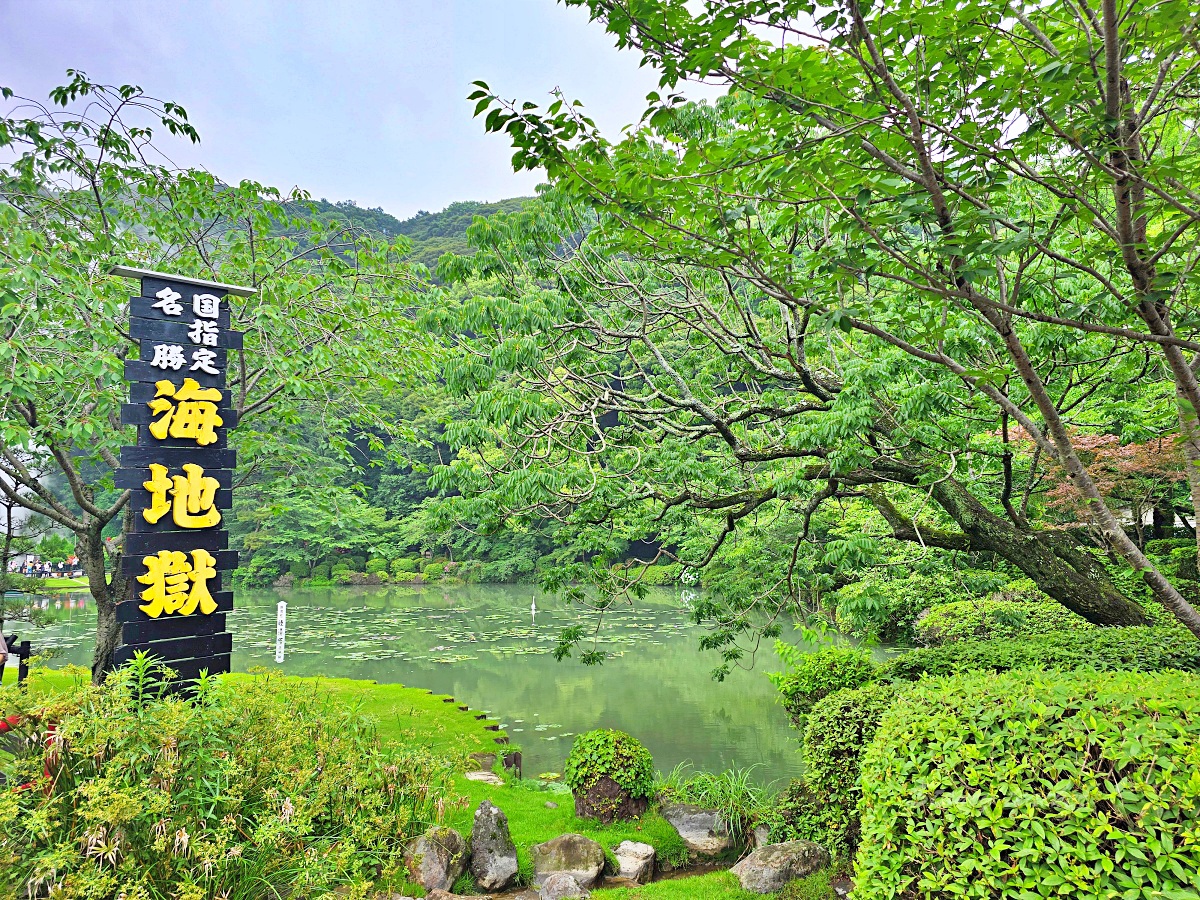 別府海地獄攻略|藍色地獄溫泉、美食推薦、交通方式與必買伴手禮 別府海地獄攻略|藍色地獄溫泉、美食推薦、交通方式與必買伴手禮