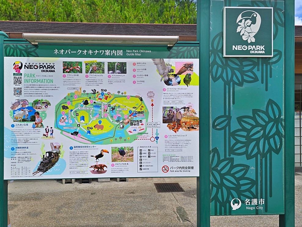 沖繩親子景點推薦|名護自然動植物公園&小火車體驗優惠票價哪裡買? 沖繩親子景點推薦|名護自然動植物公園&小火車體驗優惠票價哪裡買?