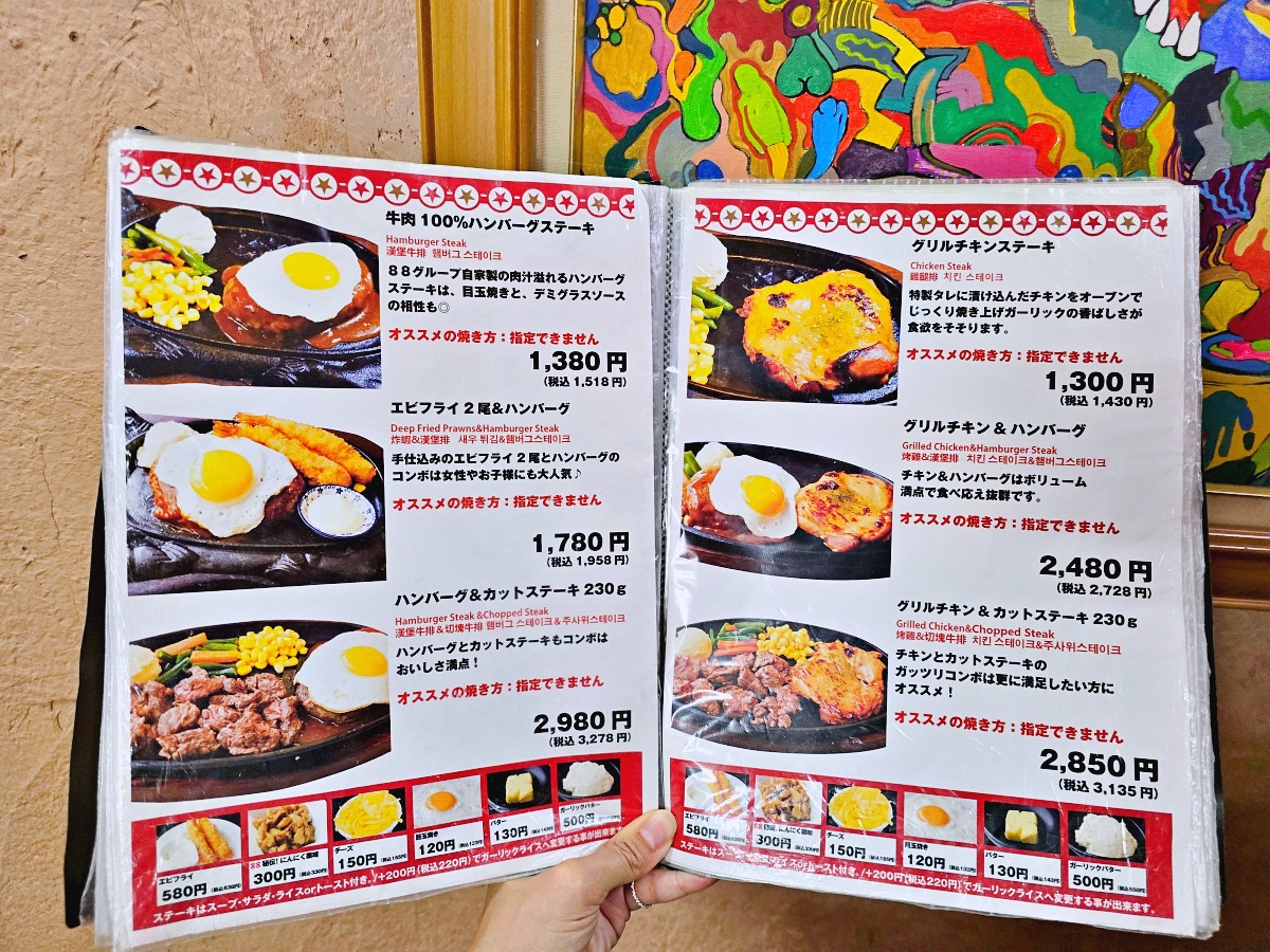 沖繩美食推薦｜Steak House 88 國際通店老字號牛排館心得｜交通、訂位、菜單、優惠票券