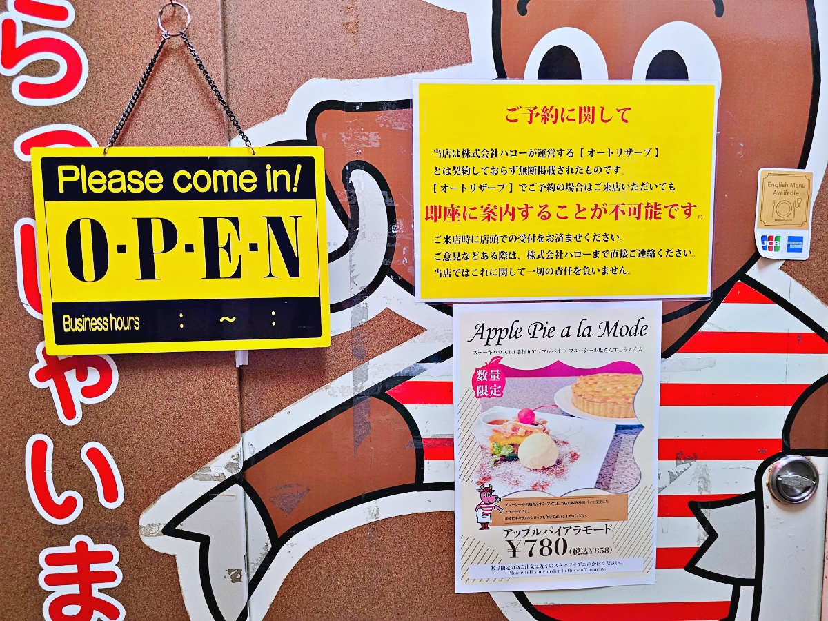沖繩美食推薦｜Steak House 88 國際通店老字號牛排館心得｜交通、訂位、菜單、優惠票券