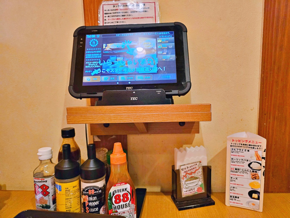 沖繩美食推薦|Steak House 88 國際通店老字號牛排館心得|交通、訂位、菜單、優惠票券 沖繩美食推薦|Steak House 88 國際通店老字號牛排館心得|交通、訂位、菜單、優惠票券