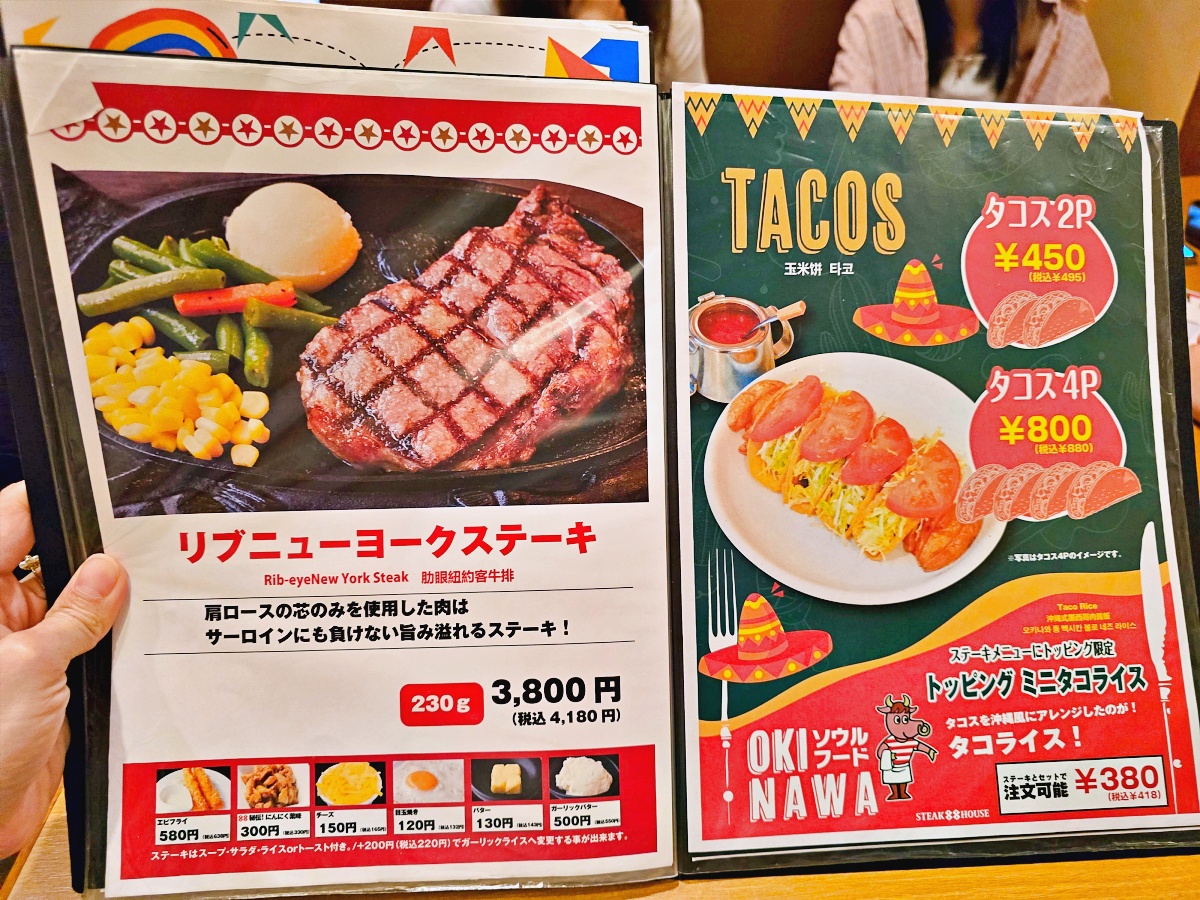 沖繩美食推薦｜Steak House 88 國際通店老字號牛排館心得｜交通、訂位、菜單、優惠票券