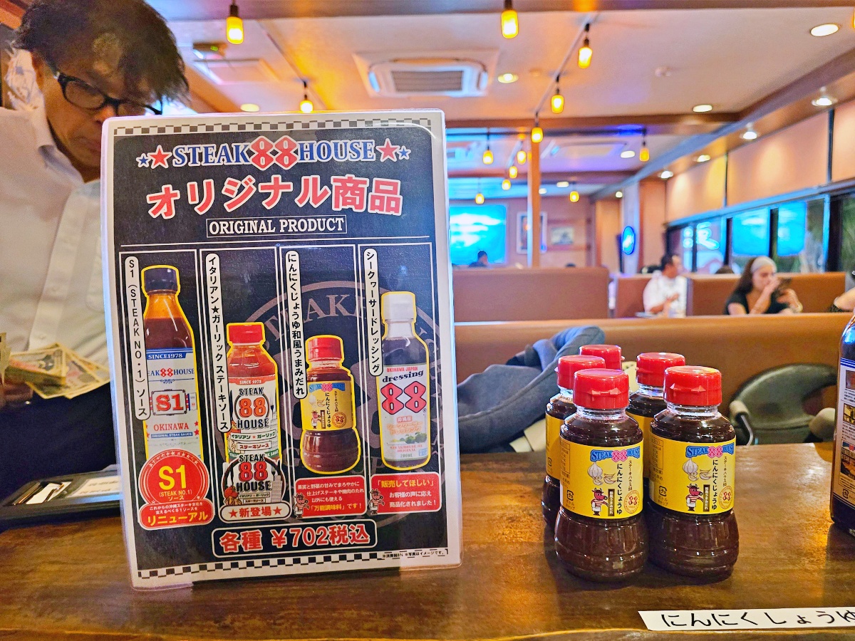 沖繩美食推薦｜Steak House 88 國際通店老字號牛排館心得｜交通、訂位、菜單、優惠票券