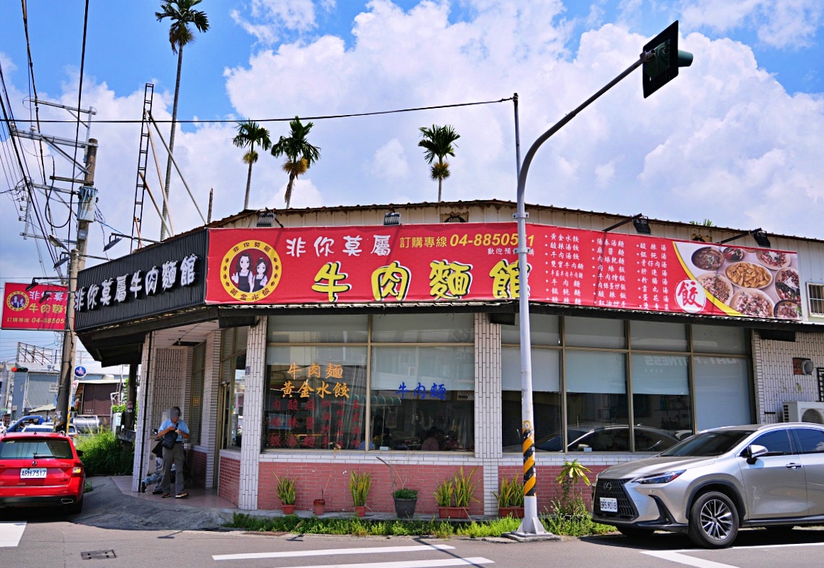【彰化必吃牛肉麵】非你莫屬牛肉麵館，溪湖鎮在地人狂推的平價美食