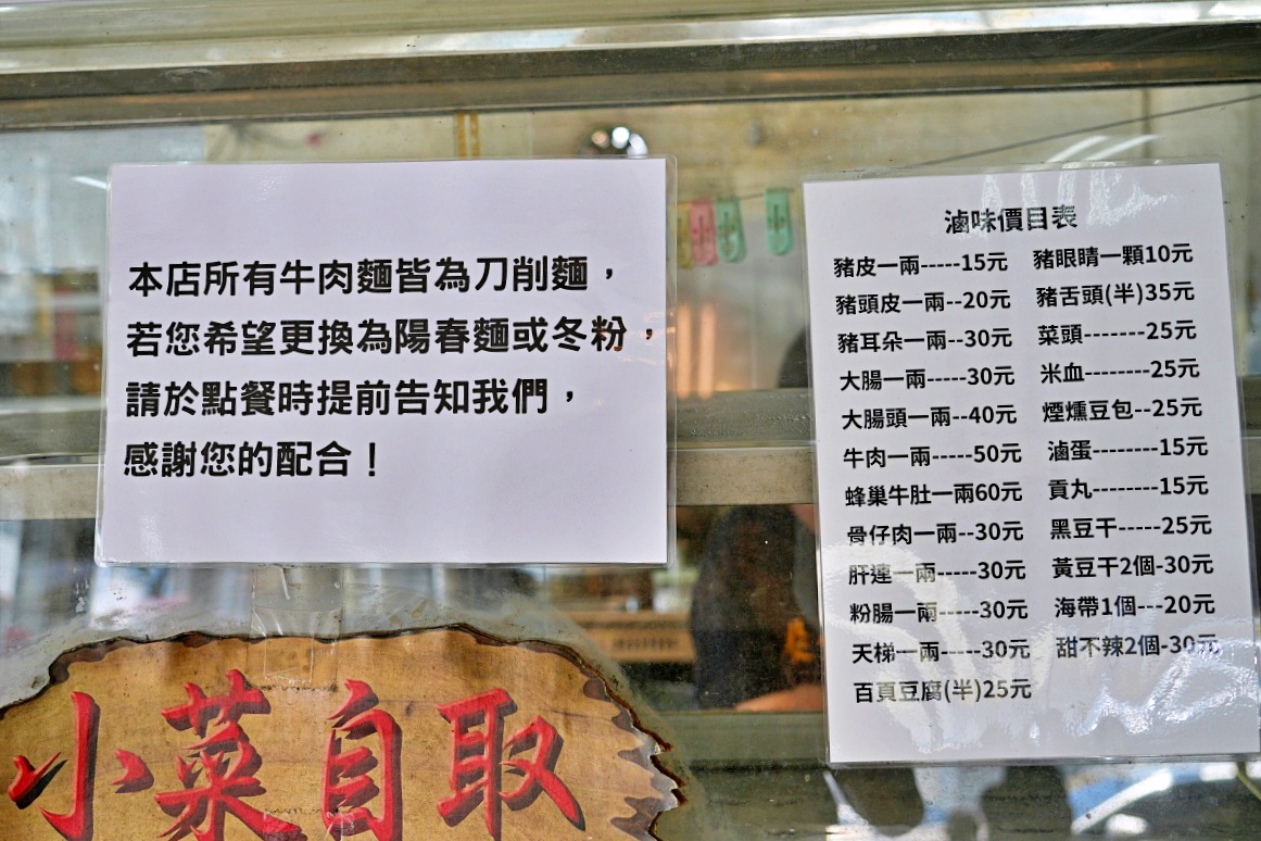 【彰化必吃牛肉麵】非你莫屬牛肉麵館，溪湖鎮在地人狂推的平價美食