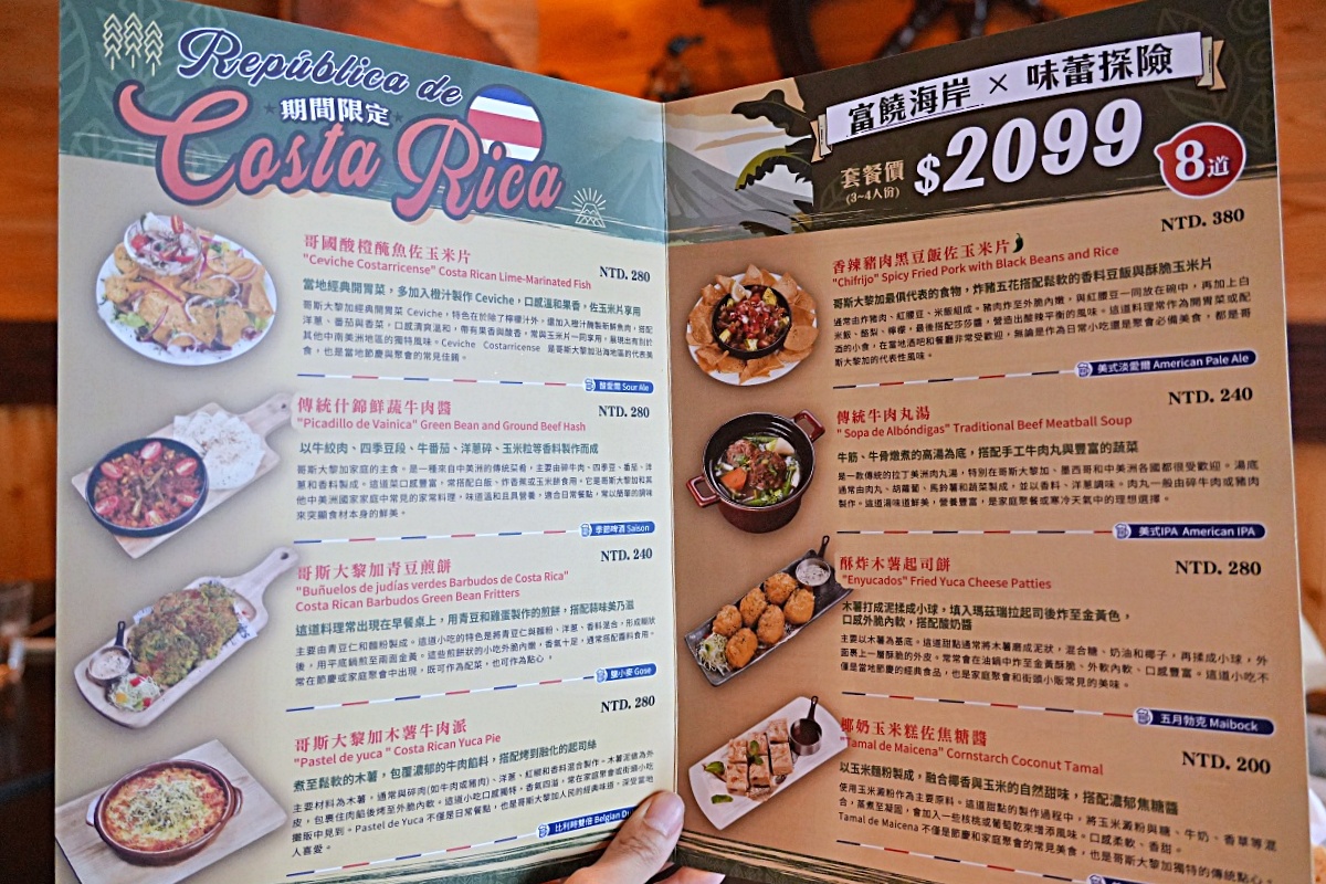 東區餐酒館推薦｜ABV 加勒比海餐酒館 忠孝店 不限時聚餐、異國料理與精釀啤酒