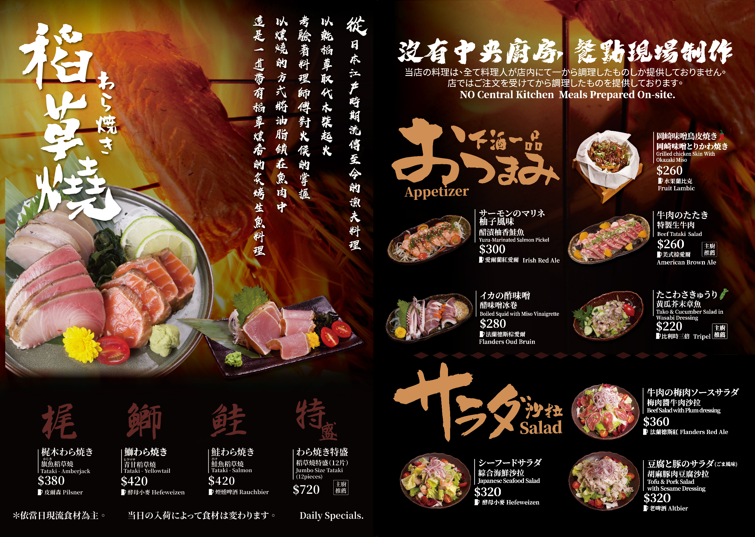 【台北中山美食】ABV日式居酒館中山店｜全台唯一現場燒製「稻草燒生魚片」！彷彿穿越昭和時代的復古居酒屋