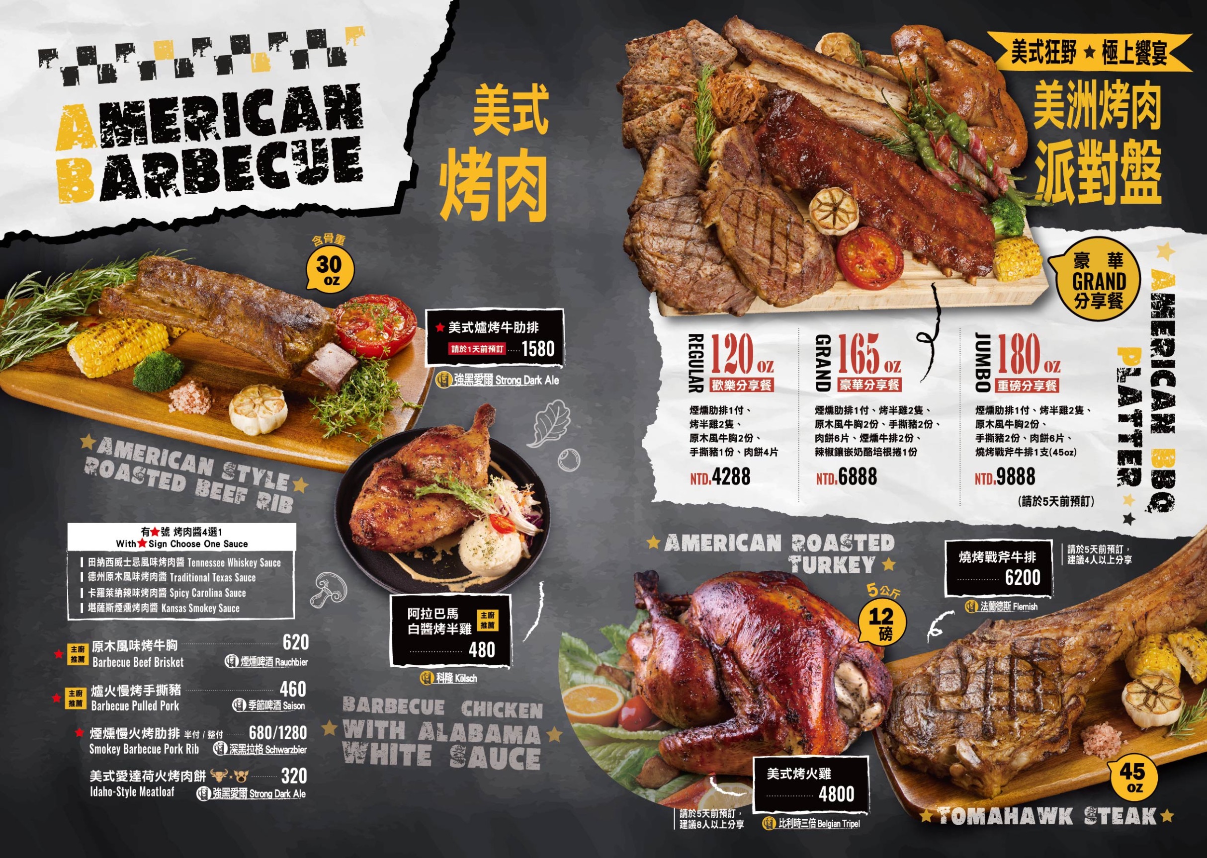 台北東區牛排推薦｜ABV 美式餐酒館敦化店必吃煙燻牛排搭配精釀啤酒！氣氛超嗨的肉食派對餐廳