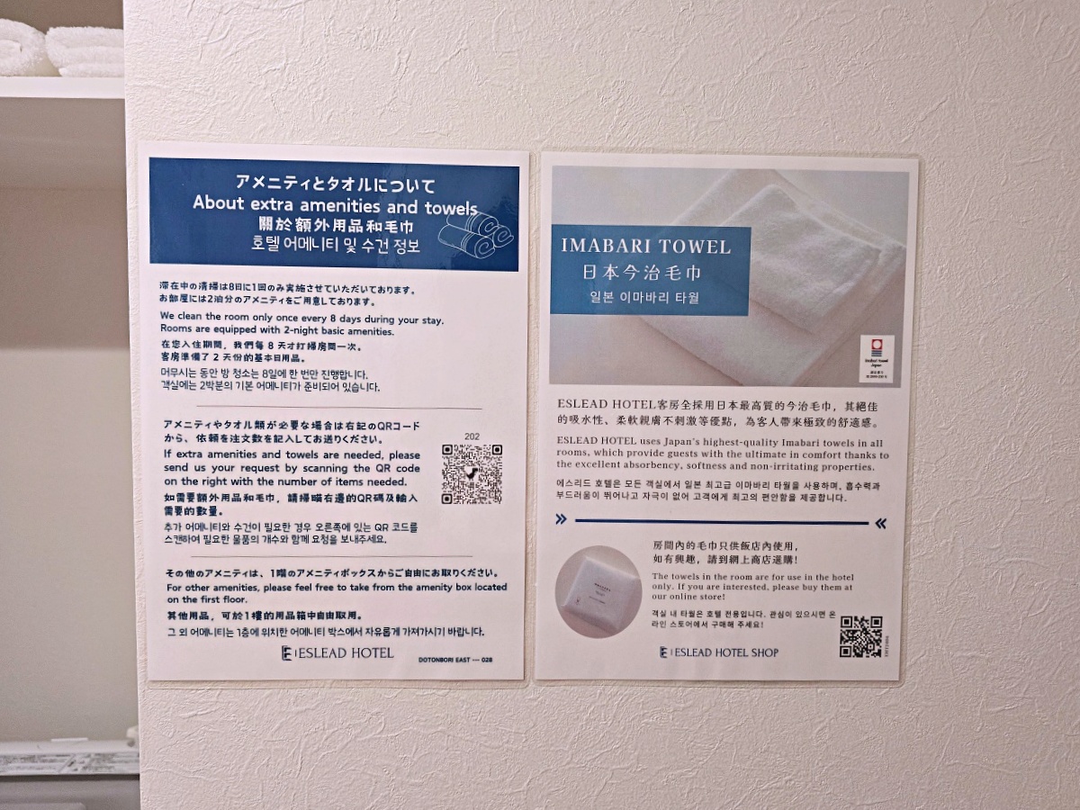 大阪道頓堀住宿推薦｜艾思利德酒店 Eslead Hotel Namba Dotonbori East 超大公寓式飯店開箱，親子自由行首選像家一樣的住宿體驗