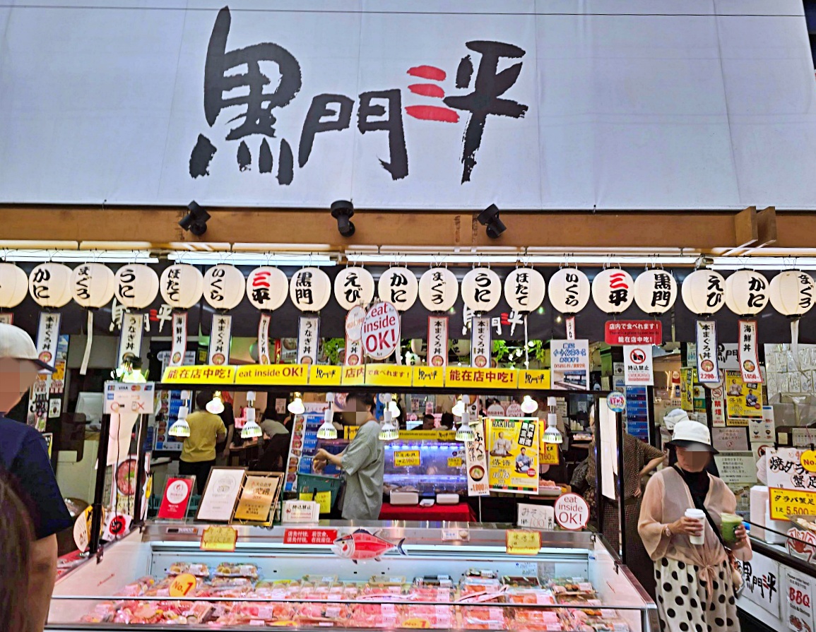 大阪黑門市場必吃海鮮丼推薦|黑門三平 黑門市場店 現點現吃海膽、帝王蟹太銷魂! 大阪黑門市場必吃海鮮丼推薦|黑門三平 黑門市場店 現點現吃海膽、帝王蟹太銷魂!