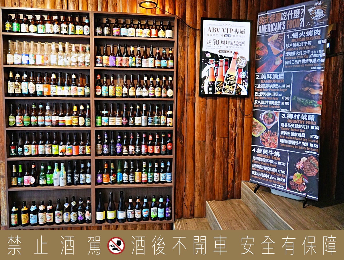 台北東區牛排推薦|ABV 美式餐酒館敦化店必吃煙燻牛排搭配精釀啤酒!氣氛超嗨的肉食派對餐廳 台北東區牛排推薦|ABV 美式餐酒館敦化店必吃煙燻牛排搭配精釀啤酒!氣氛超嗨的肉食派對餐廳