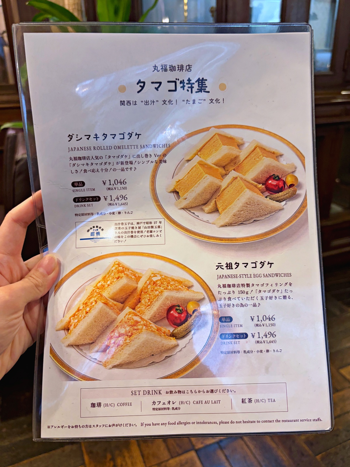 大阪心齋橋早餐推薦｜丸福珈琲店Marufuku Coffee本店｜昭和復古咖啡香、厚蛋三明治與鬆餅的經典早晨