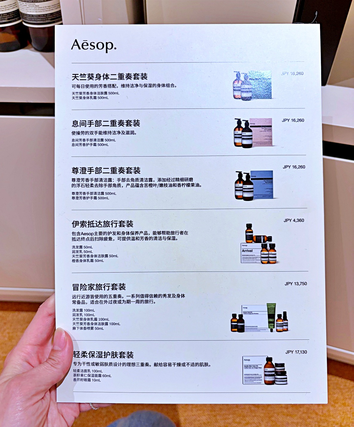 【大阪關西機場必買伴手禮&免稅店攻略】KIX Duty Free購物動線分享|Aesop竟然比澳洲還便宜! 【大阪關西機場必買伴手禮&免稅店攻略】KIX Duty Free購物動線分享|Aesop竟然比澳洲還便宜!