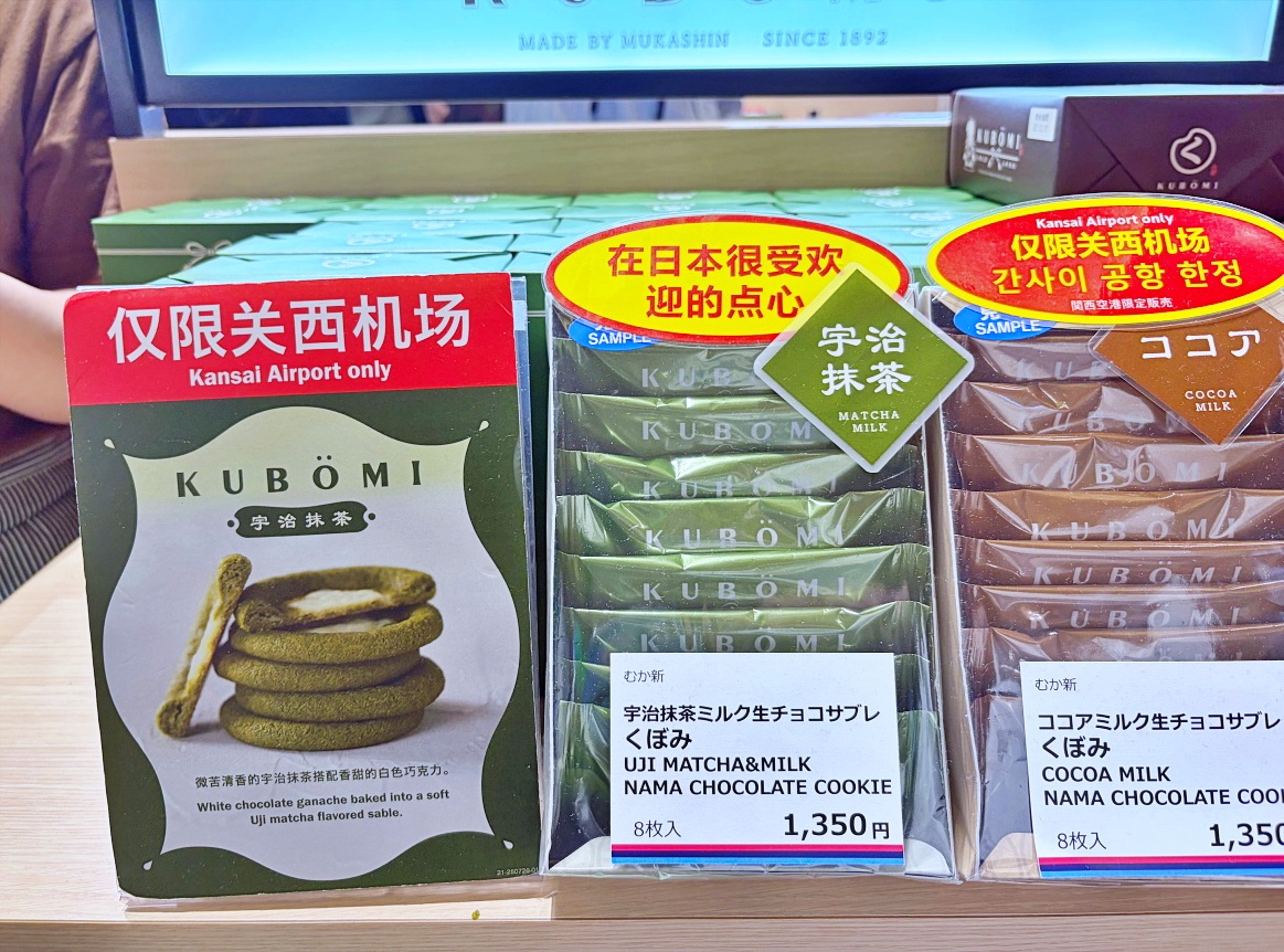 【大阪關西機場必買伴手禮&免稅店攻略】KIX Duty Free購物動線分享|Aesop竟然比澳洲還便宜! 【大阪關西機場必買伴手禮&免稅店攻略】KIX Duty Free購物動線分享|Aesop竟然比澳洲還便宜!