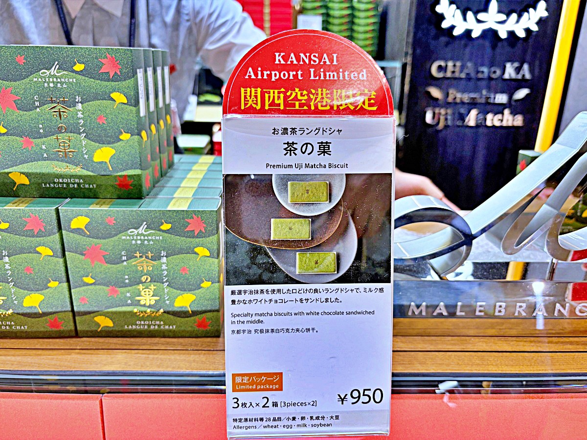 【大阪關西機場必買伴手禮&免稅店攻略】KIX Duty Free購物動線分享|Aesop竟然比澳洲還便宜! 【大阪關西機場必買伴手禮&免稅店攻略】KIX Duty Free購物動線分享|Aesop竟然比澳洲還便宜!