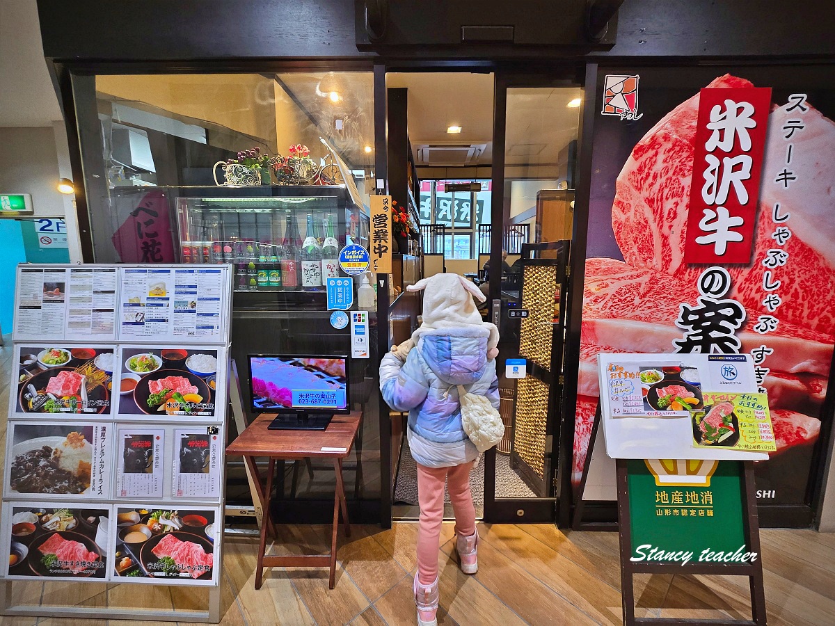 【山形車站美食】米沢牛の案山子｜山形車站二樓就能吃到頂級米澤牛！燒肉丼、咖哩、炙燒牛壽司每一道都好吃到不想離開