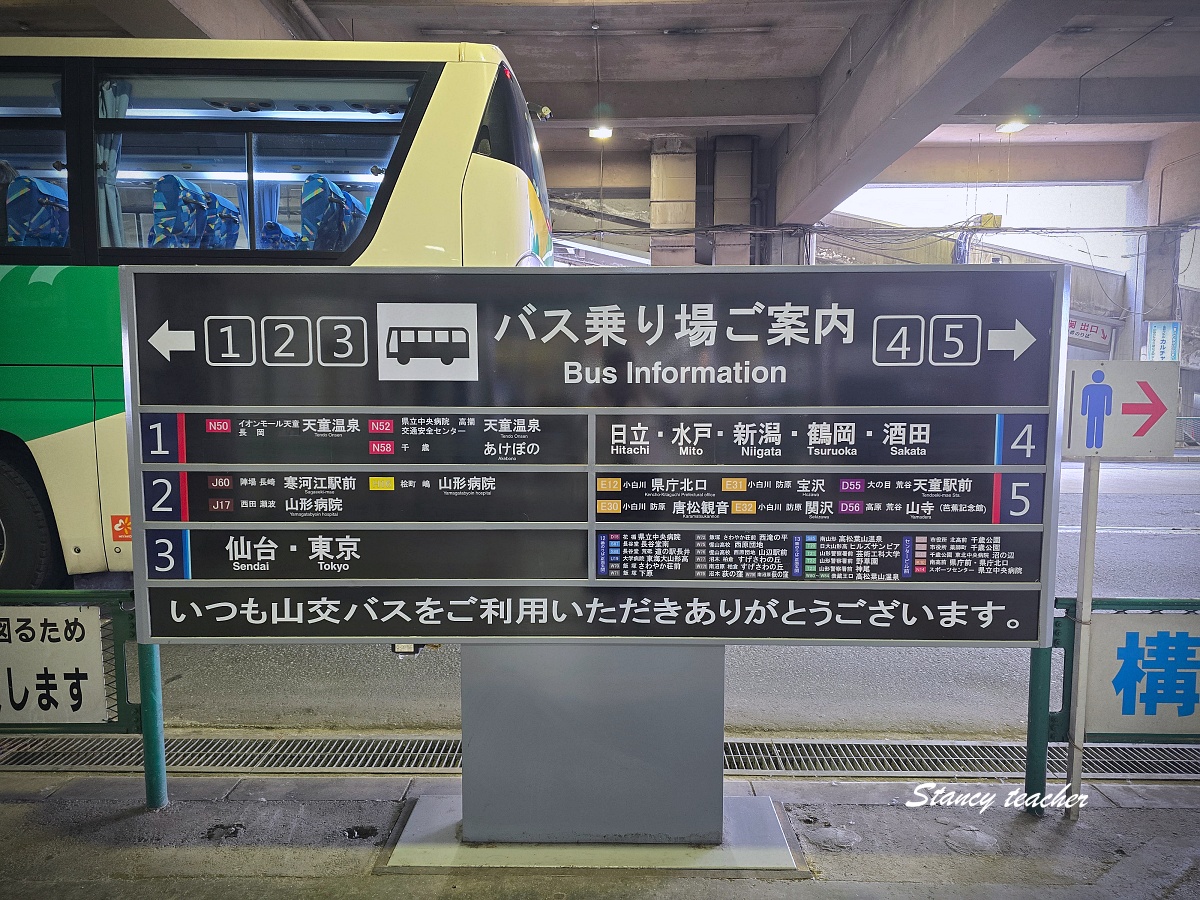 【山形到仙台交通攻略】山形客運站直達仙台高速巴士教學｜買票、月台、車內環境一次整理！親子旅遊超方便