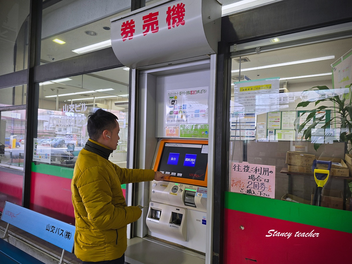 【山形到仙台交通攻略】山形客運站直達仙台高速巴士教學｜買票、月台、車內環境一次整理！親子旅遊超方便
