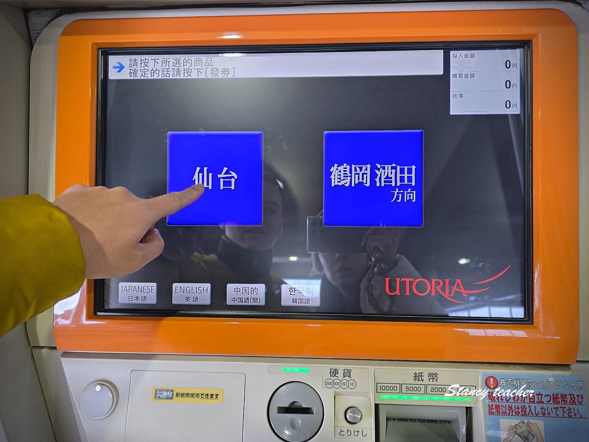 【山形到仙台交通攻略】山形客運站直達仙台高速巴士教學｜買票、月台、車內環境一次整理！親子旅遊超方便