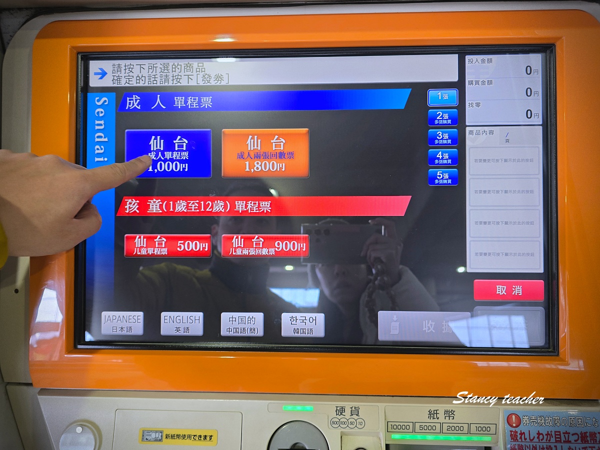 【山形到仙台交通攻略】山形客運站直達仙台高速巴士教學｜買票、月台、車內環境一次整理！親子旅遊超方便