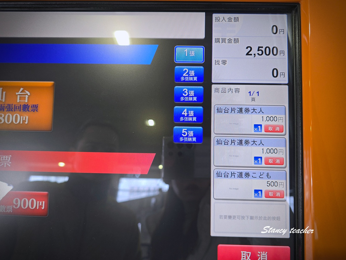 【山形到仙台交通攻略】山形客運站直達仙台高速巴士教學｜買票、月台、車內環境一次整理！親子旅遊超方便