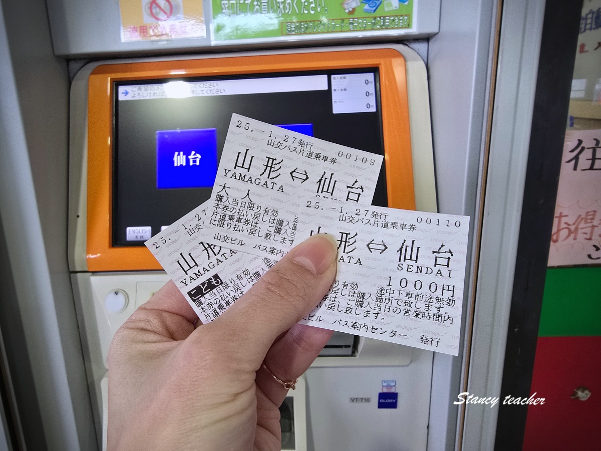 【山形到仙台交通攻略】山形客運站直達仙台高速巴士教學｜買票、月台、車內環境一次整理！親子旅遊超方便 @Stancy Teacher 美味異想世界