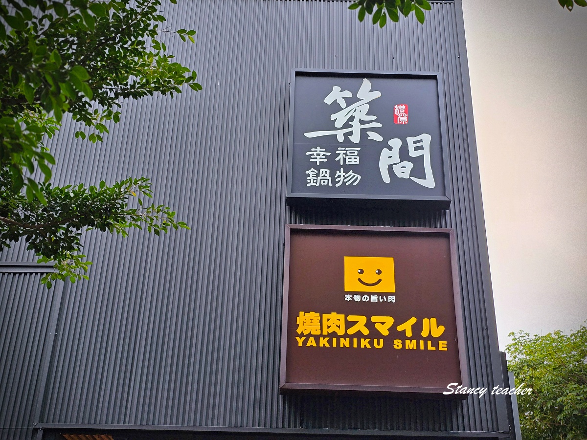 燒肉Smile台中一中店｜一中街平價燒肉適合誰？菜單、肉盤與排煙心得