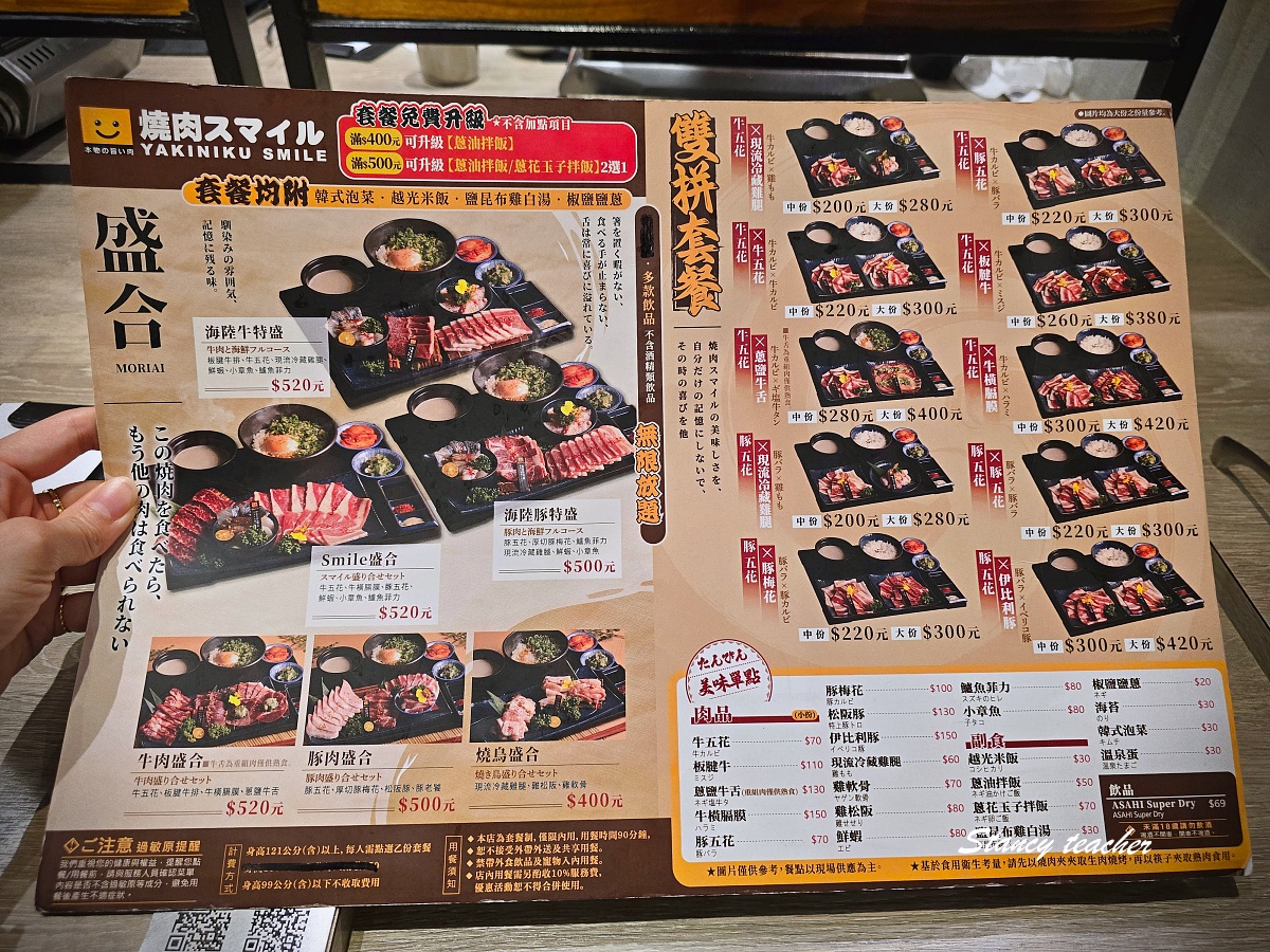 燒肉Smile台中一中店｜一中街平價燒肉適合誰？菜單、肉盤與排煙心得