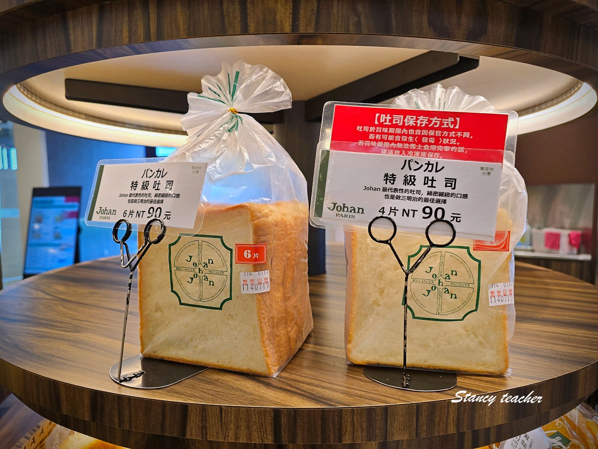 【Johan PARIS】全台分店、人氣麵包推薦｜百貨必買的日法風烘焙，每一口都是剛出爐的幸福香氣