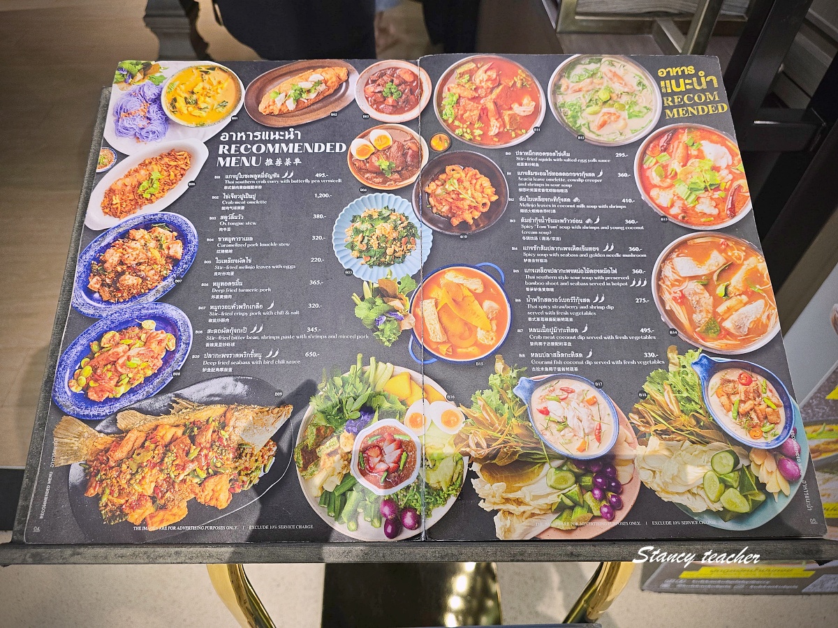 【曼谷美食推薦】Kub Kao’ Kub Pla 吃飯吃魚 Central Embassy|人氣泰式餐廳我最愛這家!家庭旅行、親子旅遊都超好吃不踩雷 【曼谷美食推薦】Kub Kao’ Kub Pla 吃飯吃魚 Central Embassy|人氣泰式餐廳我最愛這家!家庭旅行、親子旅遊都超好吃不踩雷