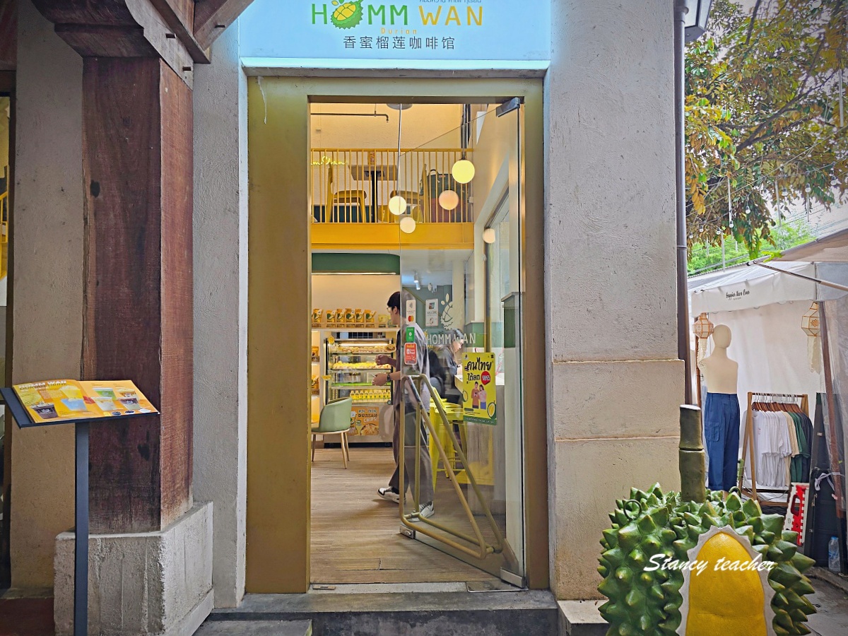【清邁尼曼甜點推薦】Homm Wan One Nimman 榴槤甜品專賣店|天神養的榴槤、冰淇淋糯米飯必吃! 【清邁尼曼甜點推薦】Homm Wan One Nimman 榴槤甜品專賣店|天神養的榴槤、冰淇淋糯米飯必吃!