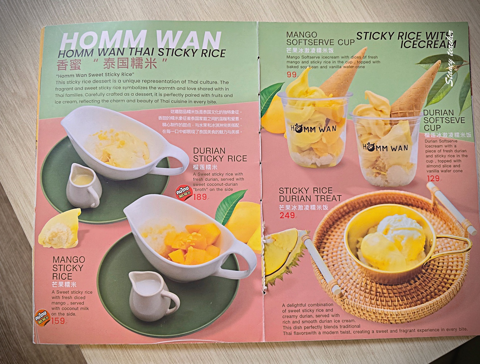 【清邁尼曼甜點推薦】Homm Wan One Nimman 榴槤甜品專賣店｜天神養的榴槤、冰淇淋糯米飯必吃！