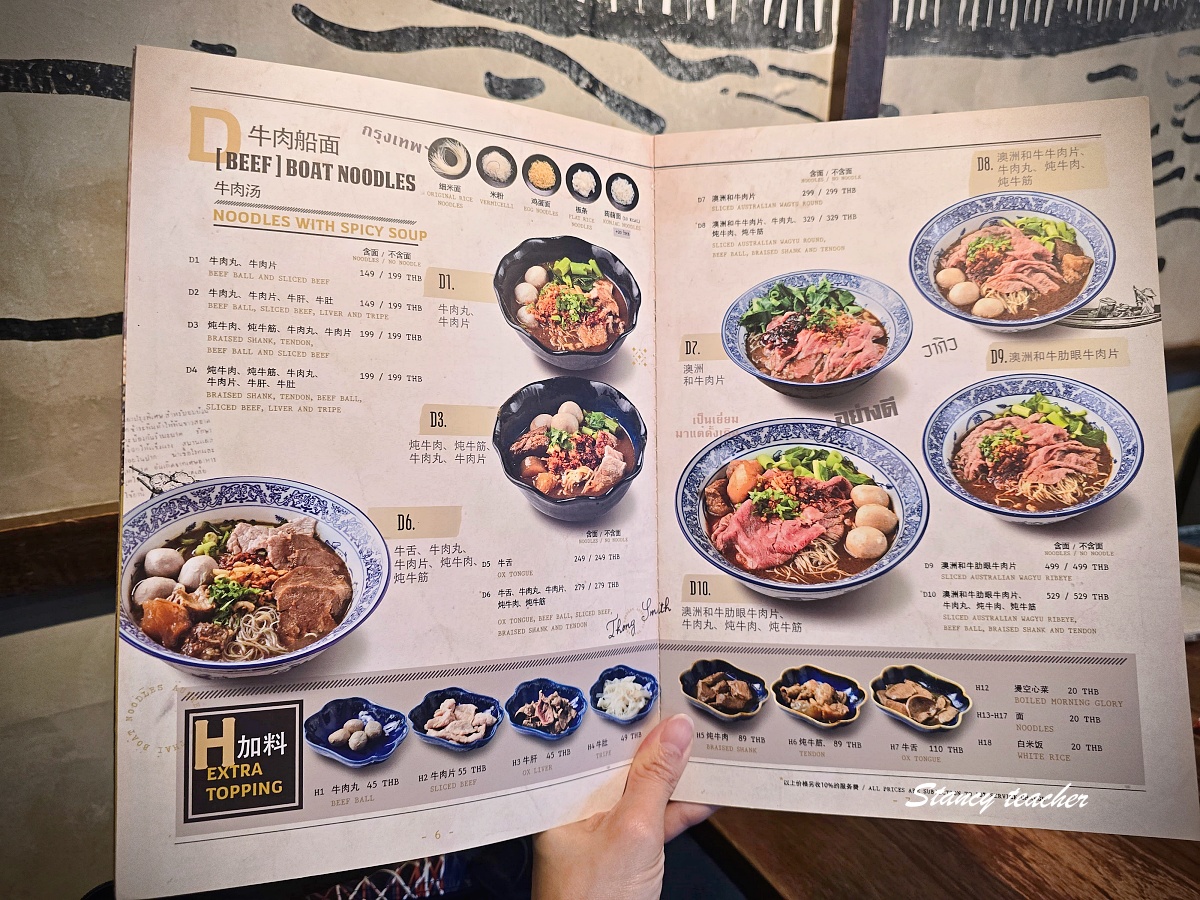 【曼谷船麵推薦】Thong Smith 通思密皇室級船麵｜百貨裡的高級泰式船麵，一吃就懂為什麼被稱作「船麵界的LV」