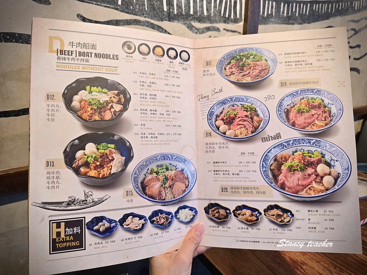 【曼谷船麵推薦】Thong Smith 通思密皇室級船麵｜百貨裡的高級泰式船麵，一吃就懂為什麼被稱作「船麵界的LV」
