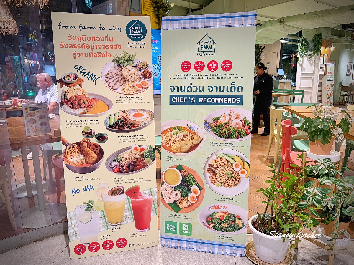 【曼谷Silom美食推薦】Ginger Farm Kitchen Silom Edge｜24 小時商業區裡米其林泰式農家料理，環境清新好拍、每道都超下飯！