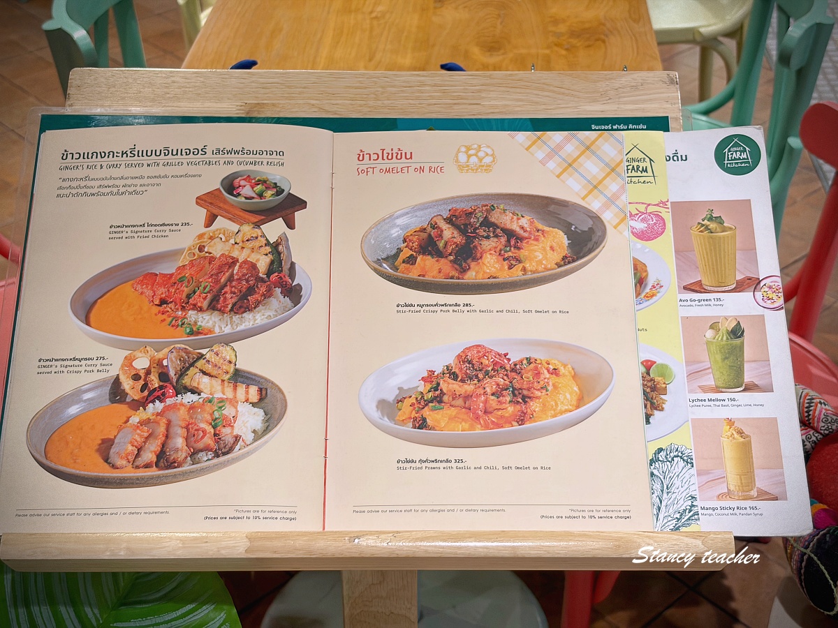 【曼谷Silom美食推薦】Ginger Farm Kitchen Silom Edge｜24 小時商業區裡米其林泰式農家料理，環境清新好拍、每道都超下飯！