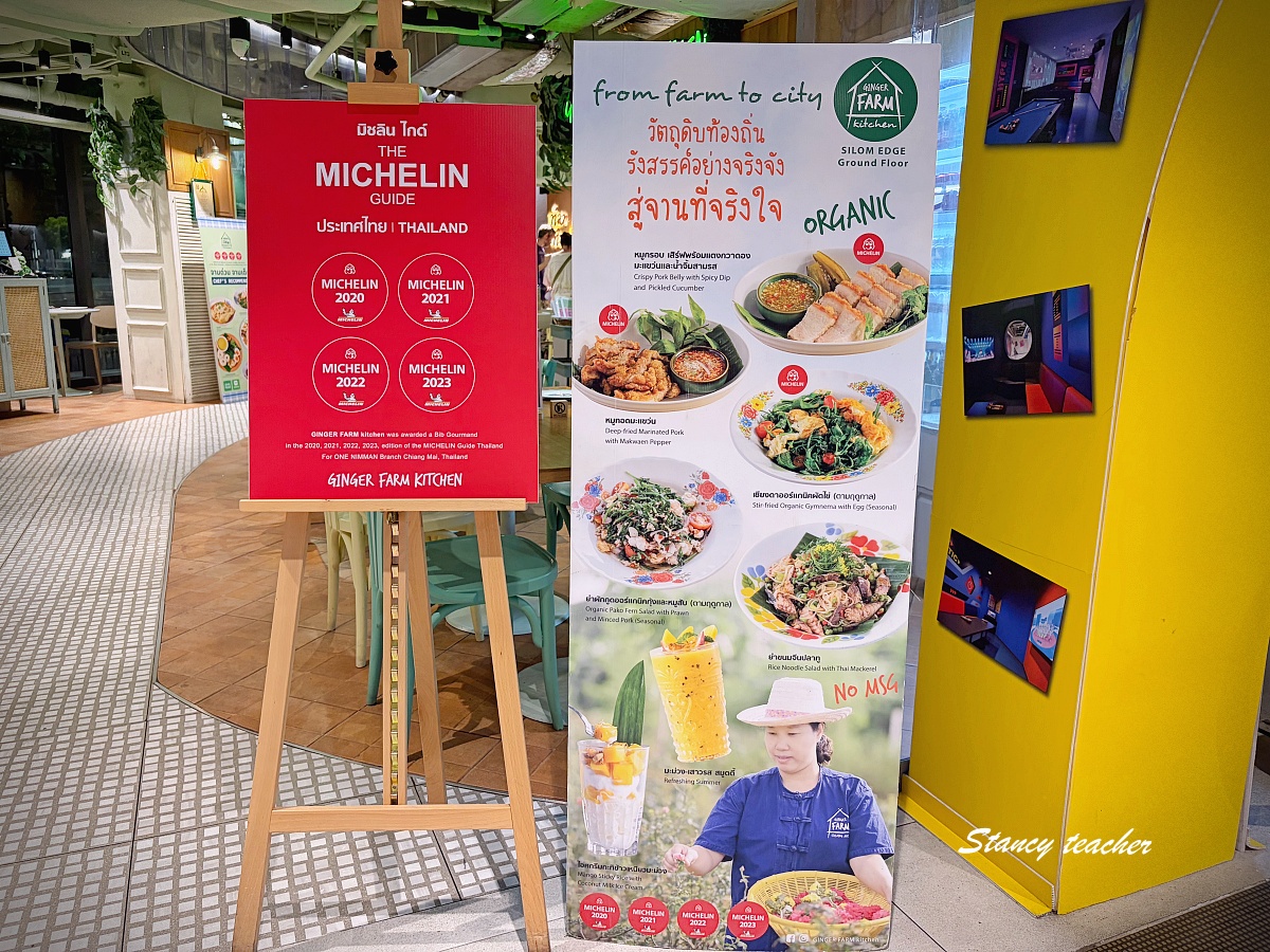 【曼谷Silom美食推薦】Ginger Farm Kitchen Silom Edge｜24 小時商業區裡米其林泰式農家料理，環境清新好拍、每道都超下飯！