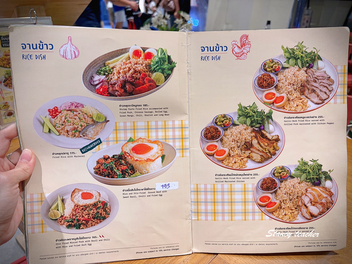 【曼谷Silom美食推薦】Ginger Farm Kitchen Silom Edge｜24 小時商業區裡米其林泰式農家料理，環境清新好拍、每道都超下飯！
