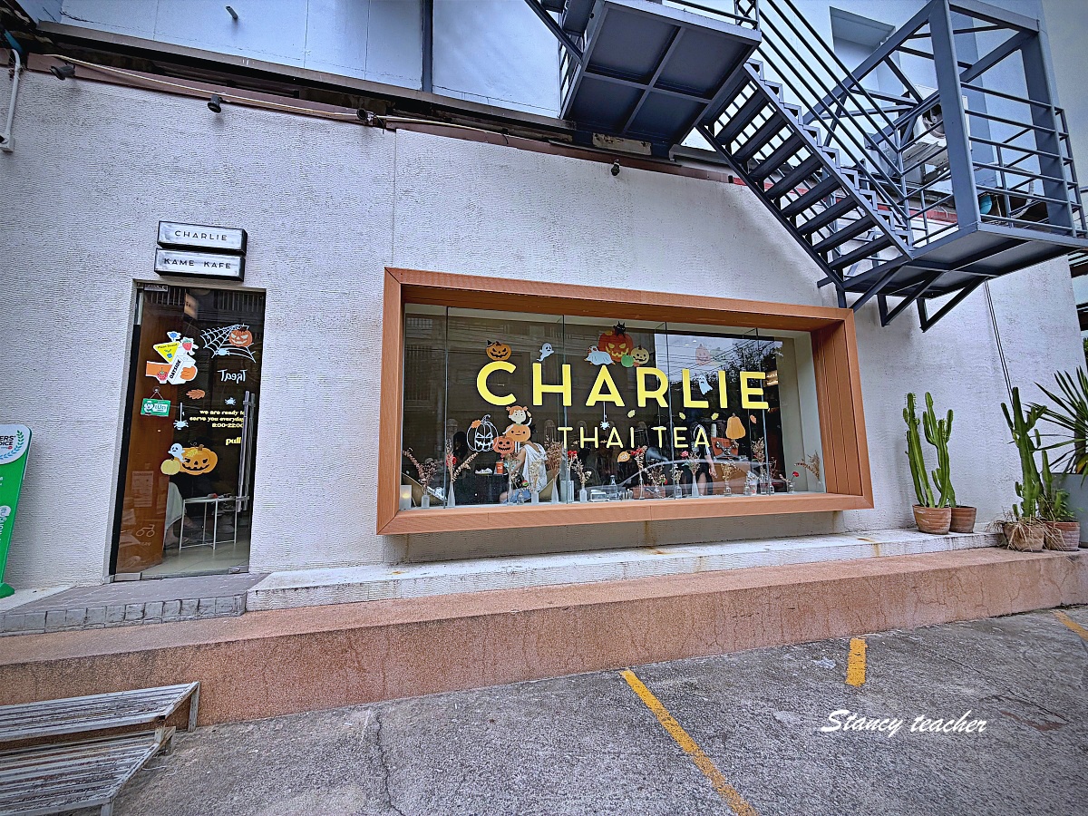 清邁泰奶推薦【CHARLIE Thai Tea】客製化精品泰式奶茶|自選茶葉、甜度、萃取時間的文青系泰奶吧 清邁泰奶推薦【CHARLIE Thai Tea】客製化精品泰式奶茶|自選茶葉、甜度、萃取時間的文青系泰奶吧