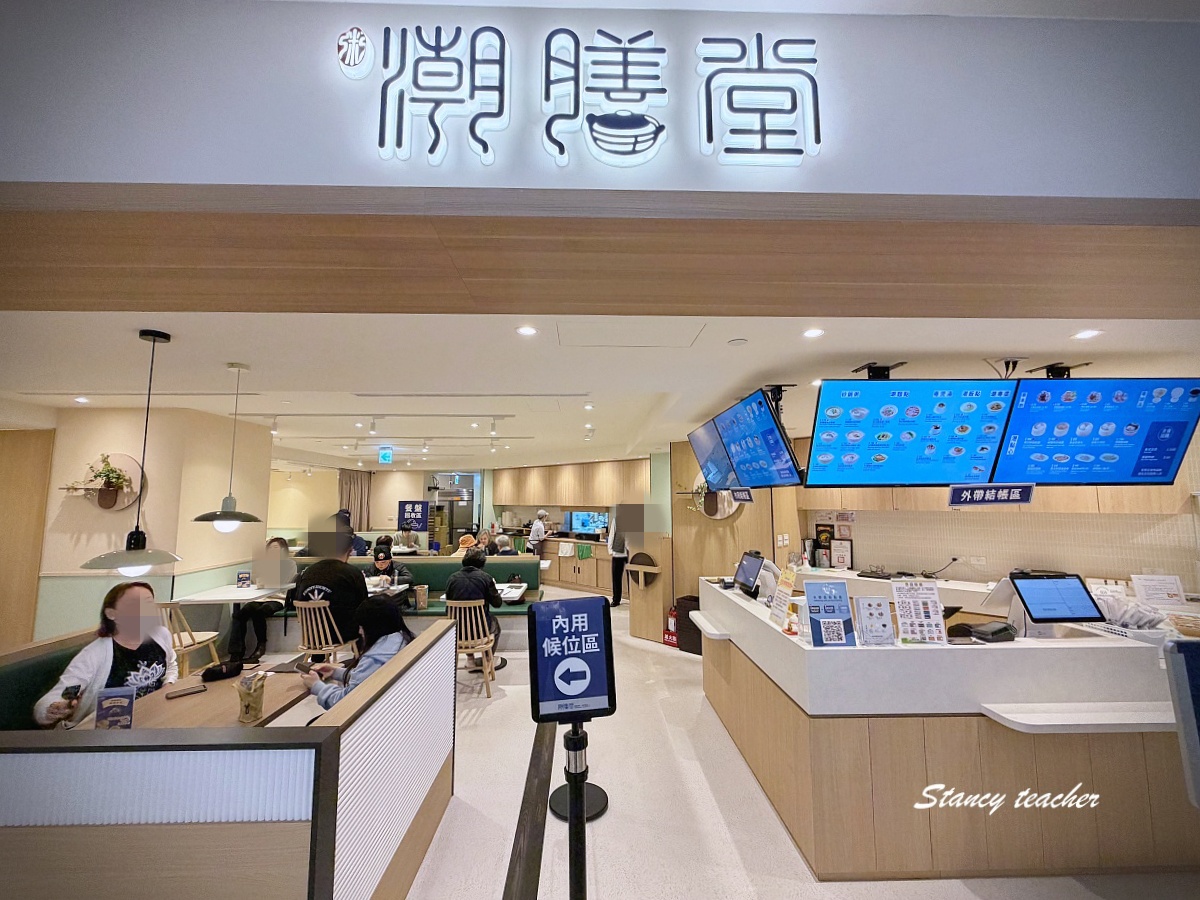 【內湖三總美食街】潮膳堂｜港式粥品、潮州麵點、燉湯一次滿足！內湖上班族最愛的清爽系港味餐廳（環境介紹）