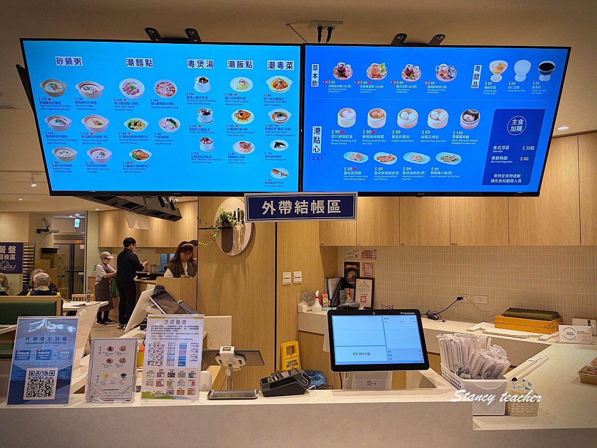 【內湖三總美食街】潮膳堂｜港式粥品、潮州麵點、燉湯一次滿足！內湖上班族最愛的清爽系港味餐廳（環境介紹）