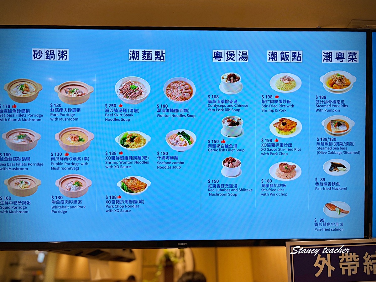 【內湖三總美食街】潮膳堂｜港式粥品、潮州麵點、燉湯一次滿足！內湖上班族最愛的清爽系港味餐廳（環境介紹）