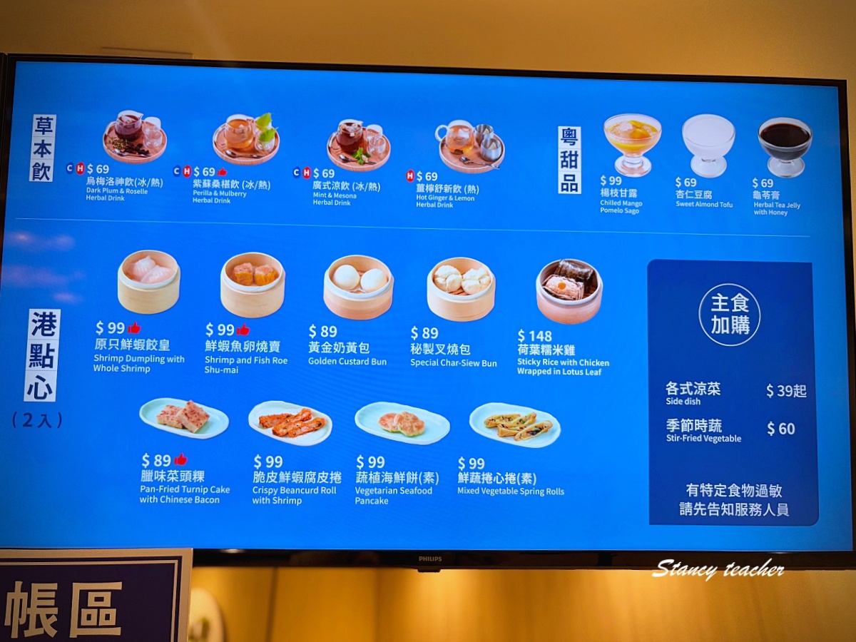 【內湖三總美食街】潮膳堂｜港式粥品、潮州麵點、燉湯一次滿足！內湖上班族最愛的清爽系港味餐廳（環境介紹）