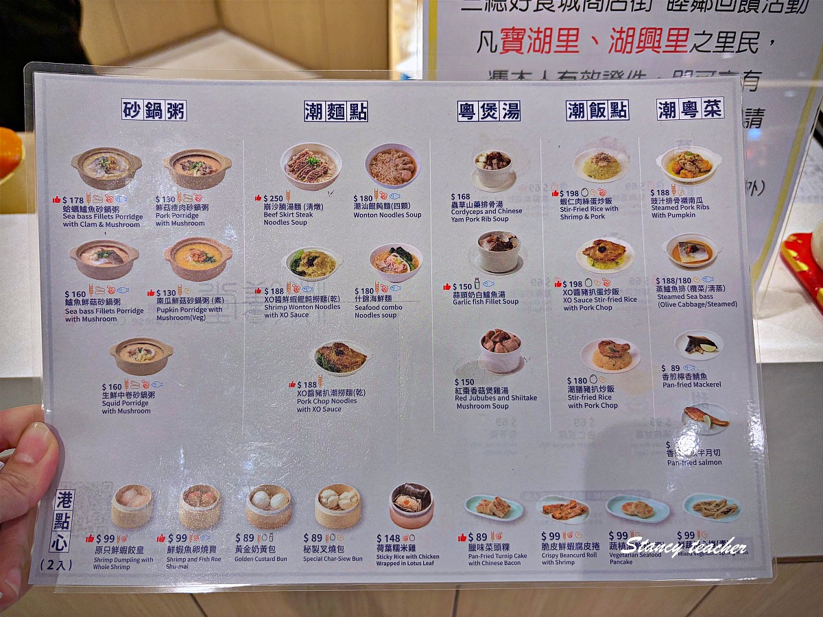 【內湖三總美食街】潮膳堂｜港式粥品、潮州麵點、燉湯一次滿足！內湖上班族最愛的清爽系港味餐廳（環境介紹）