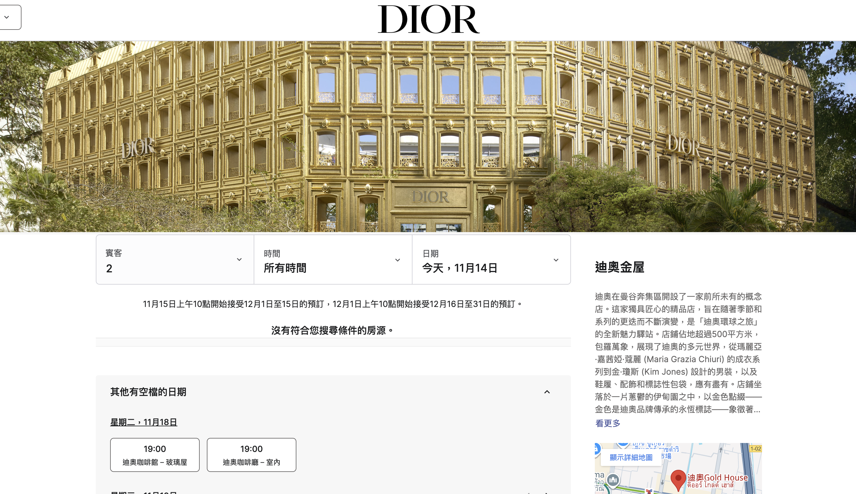 【曼谷咖啡廳推薦】Dior Gold House 曼谷｜夢幻金色系咖啡館、精品控必訪！我帶著穿 Dior 的拉布布一起喝咖啡